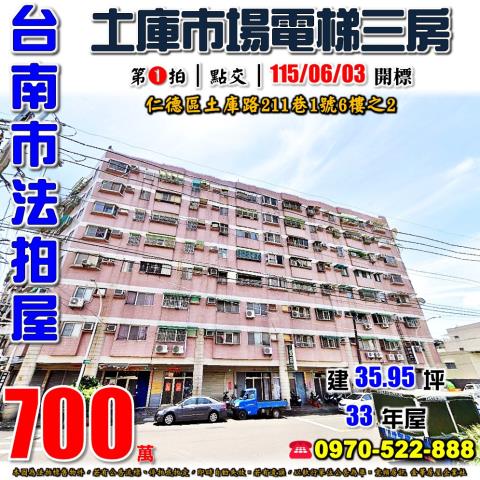 上東城二期仁德交流道5年新2房精品電梯大樓