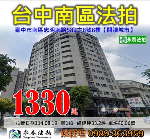 台中法拍法拍屋-0