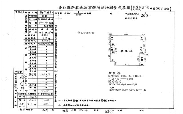 新北新莊法拍法拍屋-4