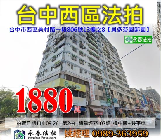 西區法拍法拍屋-0