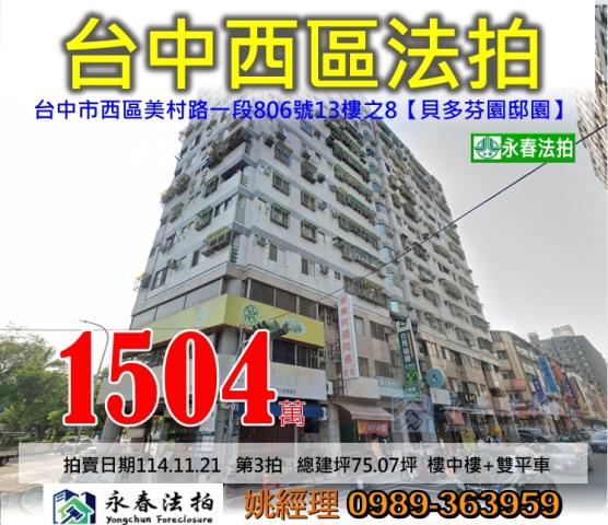 西區法拍法拍屋-0