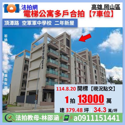 岡山法拍屋法拍-0