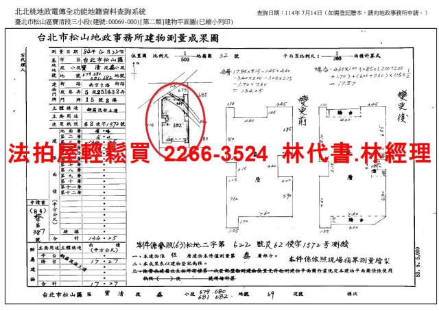 松山法拍屋法拍-11
