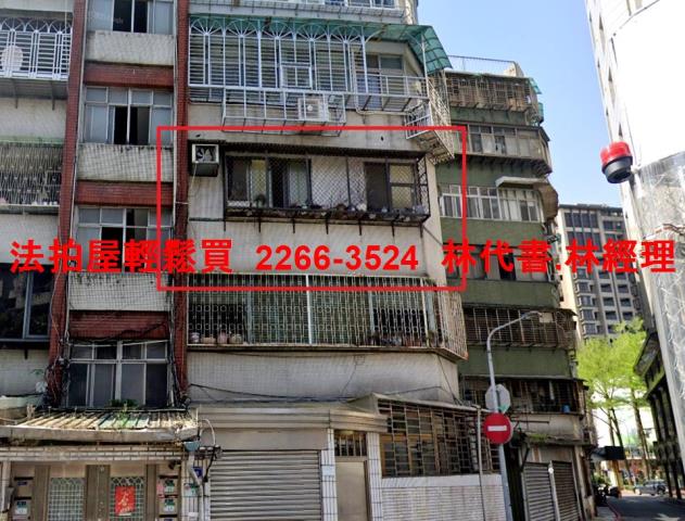 松山法拍屋法拍-1