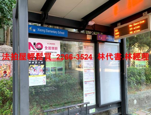 松山法拍屋法拍-8