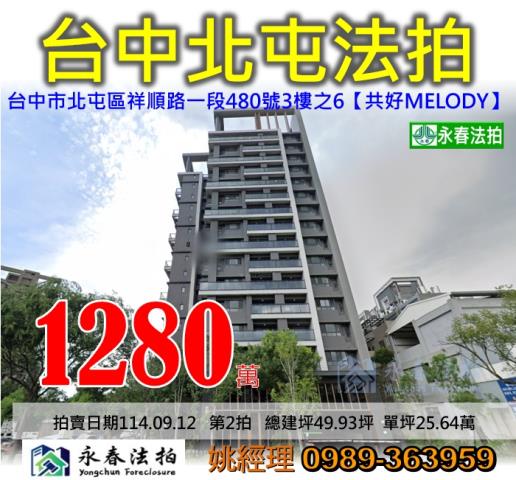 北屯法拍法拍屋-0