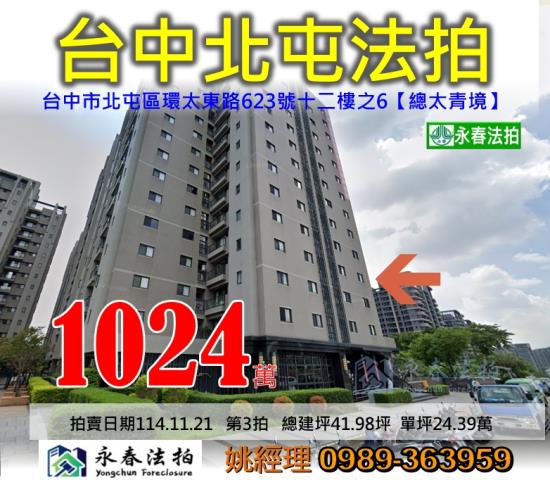 台中法拍法拍屋-0