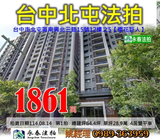 台中法拍屋法拍-0
