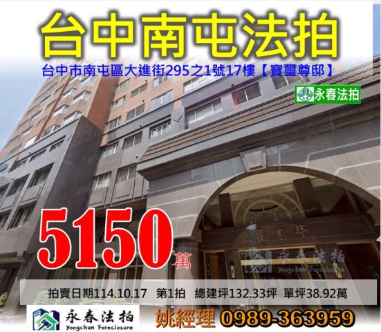 台中南屯法拍屋法拍-0