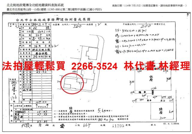 台北北投法拍屋法拍-11