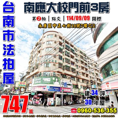 永康法拍法拍屋-0