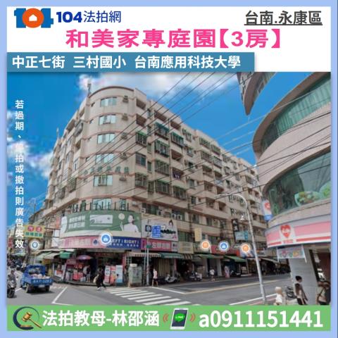 永康法拍法拍屋-0