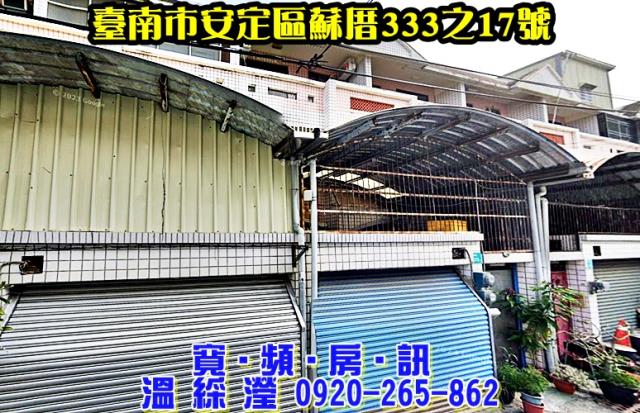 安定法拍法拍屋-1