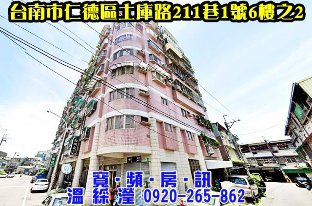 台南法拍法拍屋-0