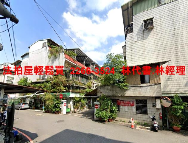 新北中和法拍屋拍賣-0
