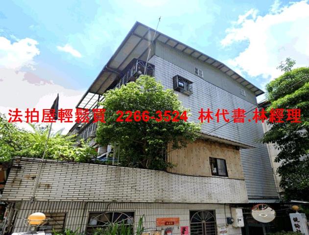 新北中和法拍屋拍賣-1