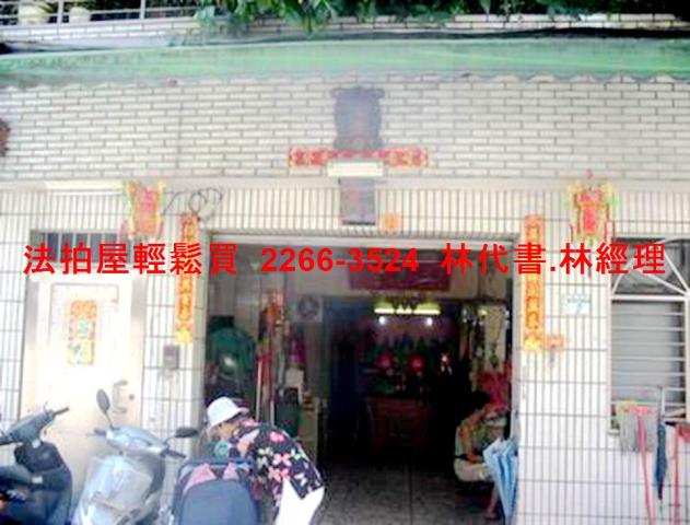 新北中和法拍屋拍賣-4