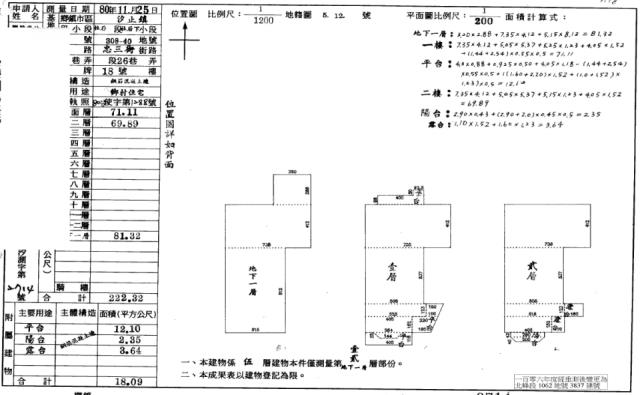 新北汐止法拍法拍屋-4