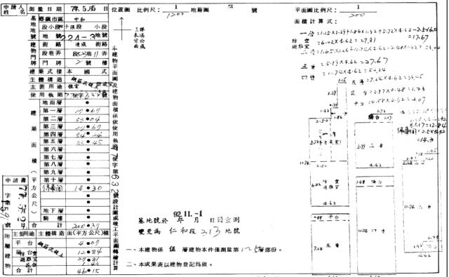 新北中和法拍法拍屋-4