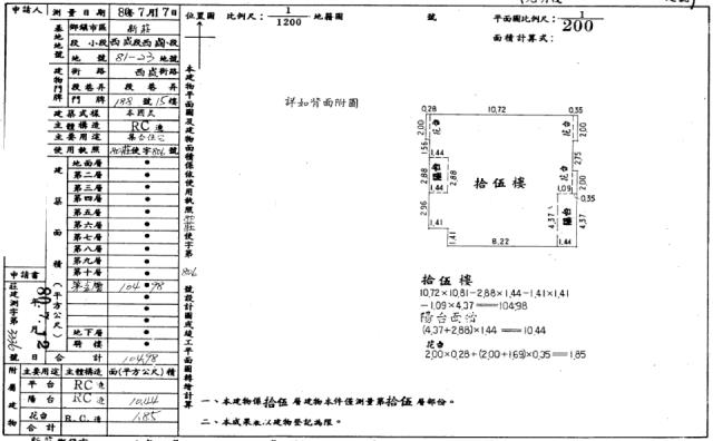 新北新莊法拍法拍屋-4