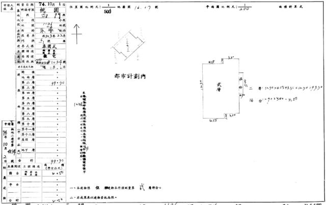 桃園桃園區法拍屋法拍-5