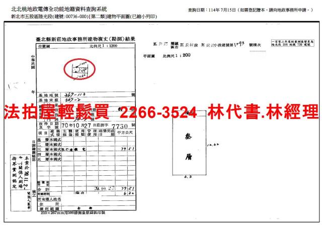 五股法拍法拍屋-6