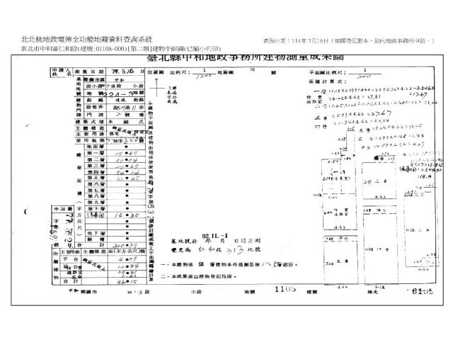 新北中和法拍法拍屋-11