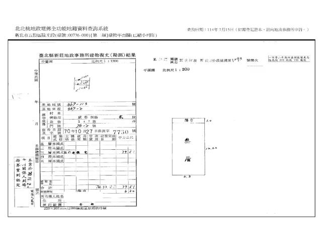 新北五股法拍屋拍賣-11