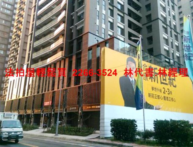 新北新莊法拍屋法拍-3