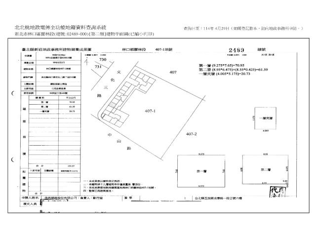 林口法拍屋拍賣-14
