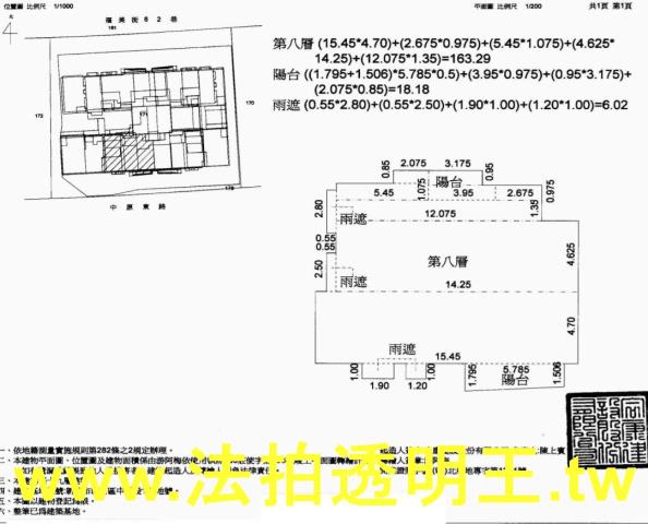 新莊法拍屋法拍-3