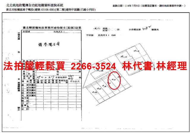 板橋拍賣法拍屋-10