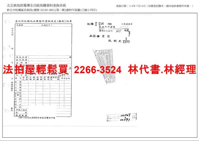 板橋法拍法拍屋-12