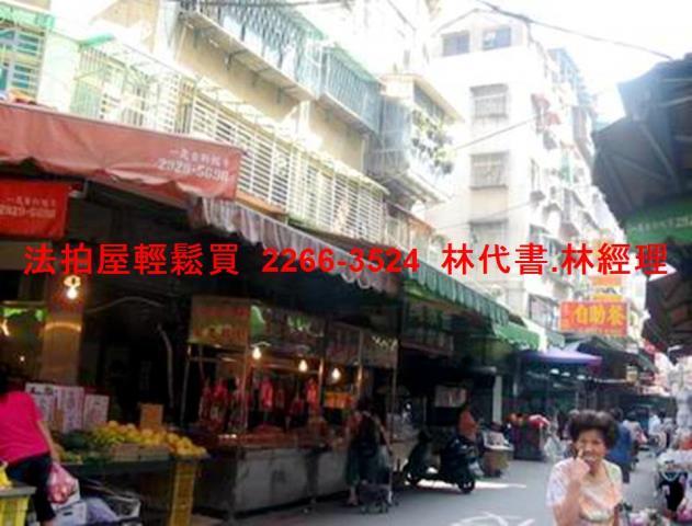 板橋法拍法拍屋-1