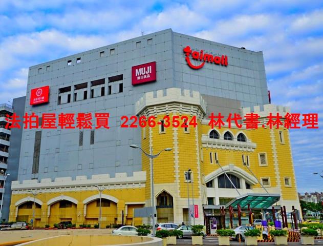桃園法拍法拍屋-12