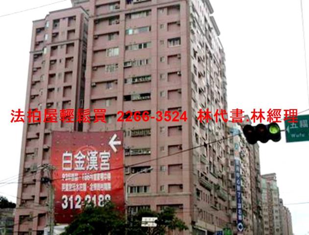 桃園法拍法拍屋-5