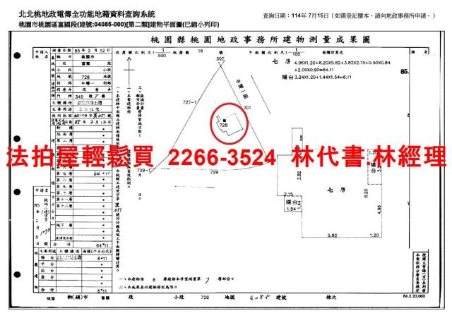 桃園法拍屋法拍-14
