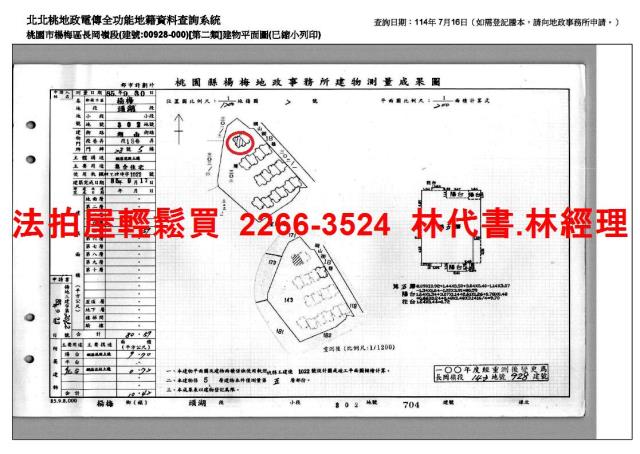 桃園楊梅法拍屋法拍-14