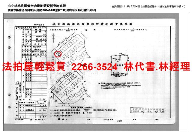 桃園楊梅法拍法拍屋-14