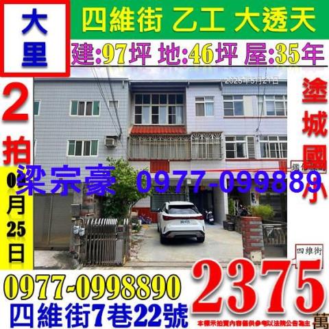 台中大里法拍屋法拍-7