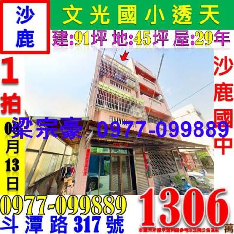 沙鹿法拍法拍屋-6