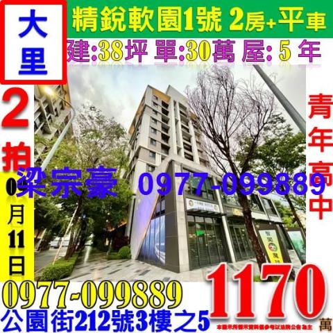 大里法拍法拍屋-0