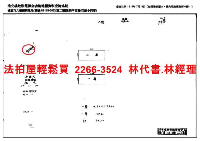 桃園區法拍法拍屋-8