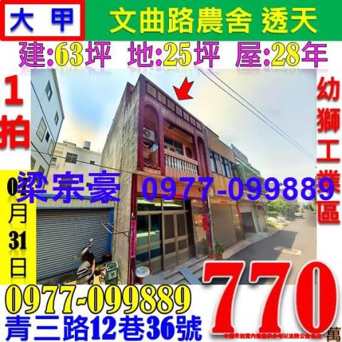 大甲法拍屋法拍-5