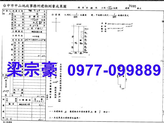 西區法拍屋法拍-4
