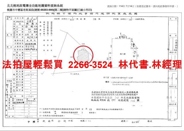 中壢拍賣法拍屋-11
