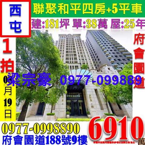 西屯法拍屋拍賣-5