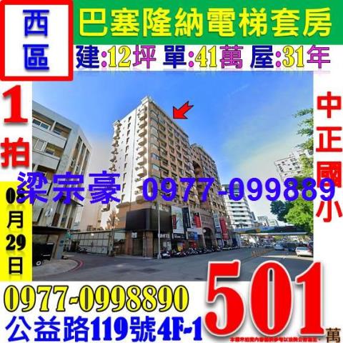西區法拍法拍屋-0