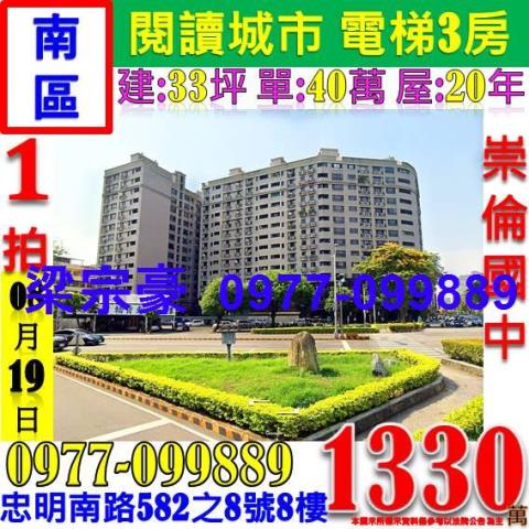 南區法拍法拍屋-4