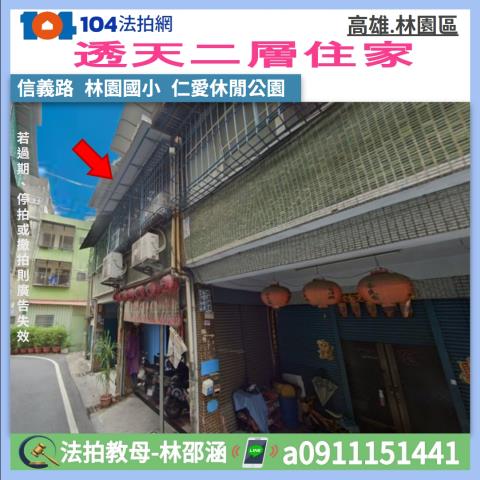 高雄法拍法拍屋-0